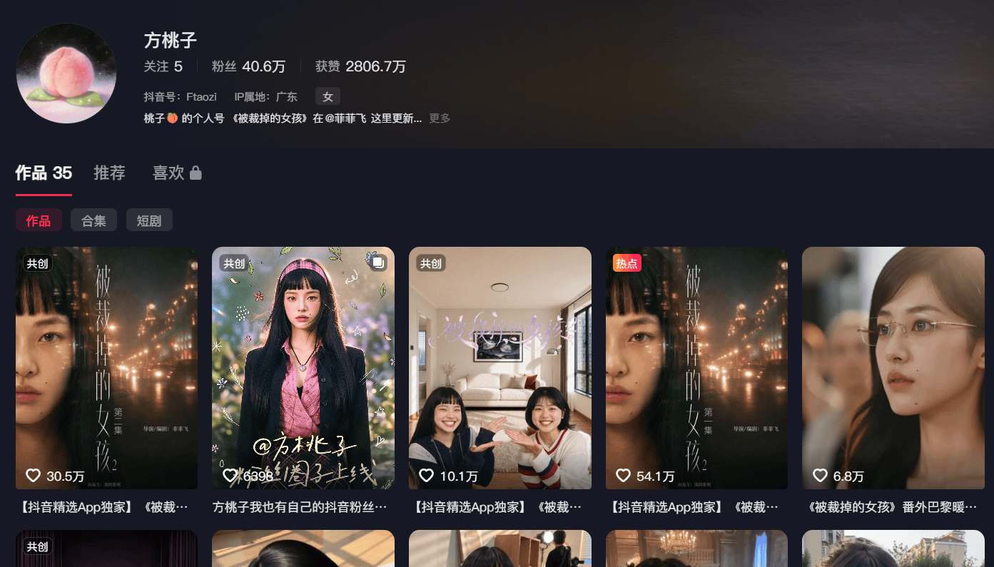 60秒广告赚25万8!AI短剧女主狂吸金,登顶热搜第一